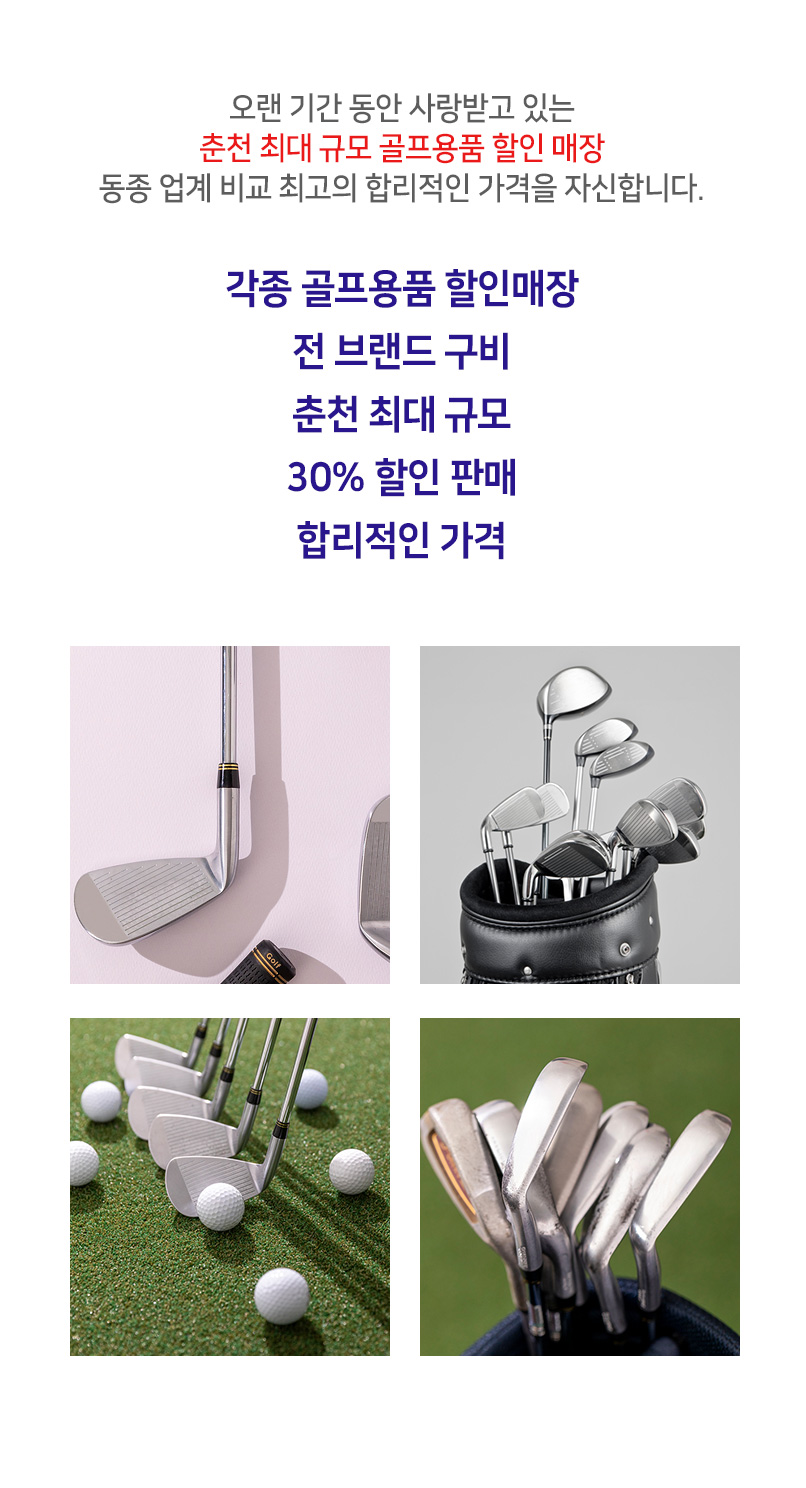 춘천골프샵